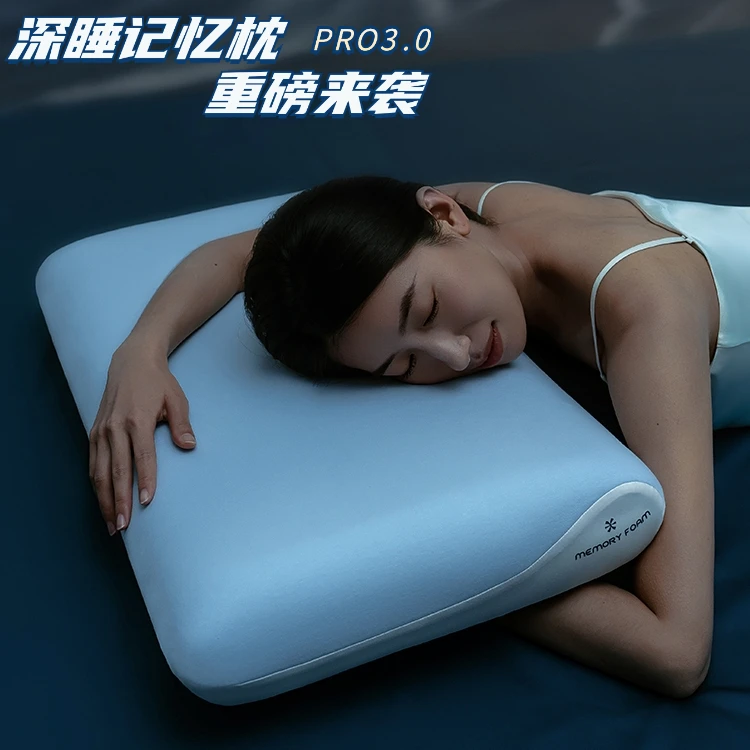 【深睡枕Pro3.0】零压记忆棉枕头护颈椎助睡眠学生宿舍慢回弹枕芯