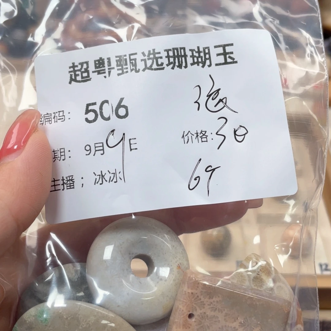 未镶嵌手链硅化珊瑚（珊瑚玉）s*浪506