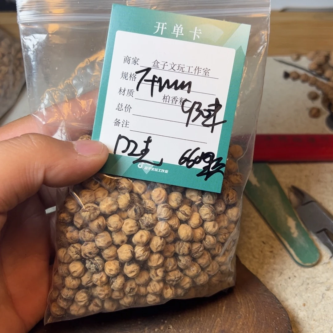 至***作柏香籽/百香籽吊坠