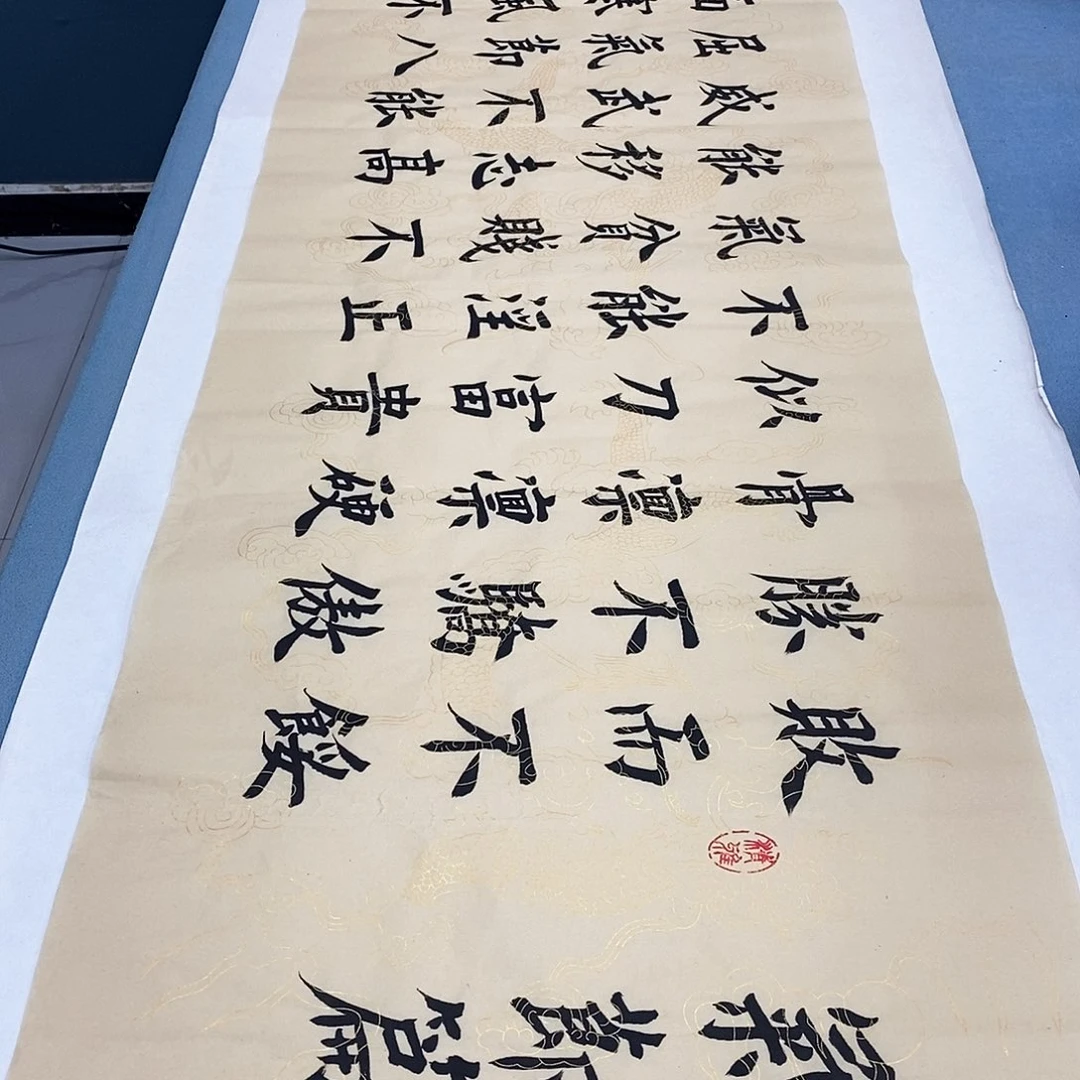 书法气节篇3180×48………………