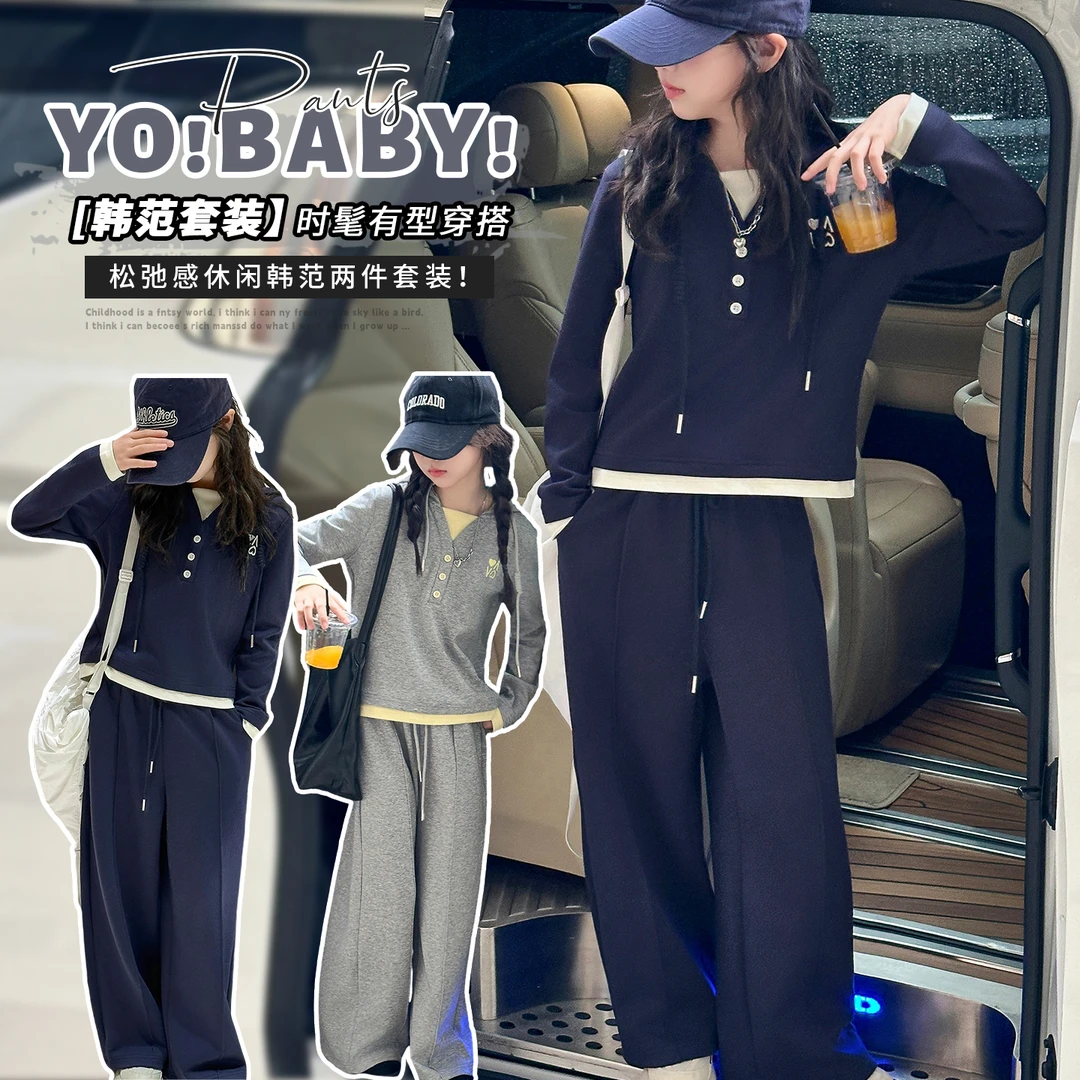 女童套装春秋2025新款洋气儿童休闲阔腿裤大童女孩连帽卫衣两件套