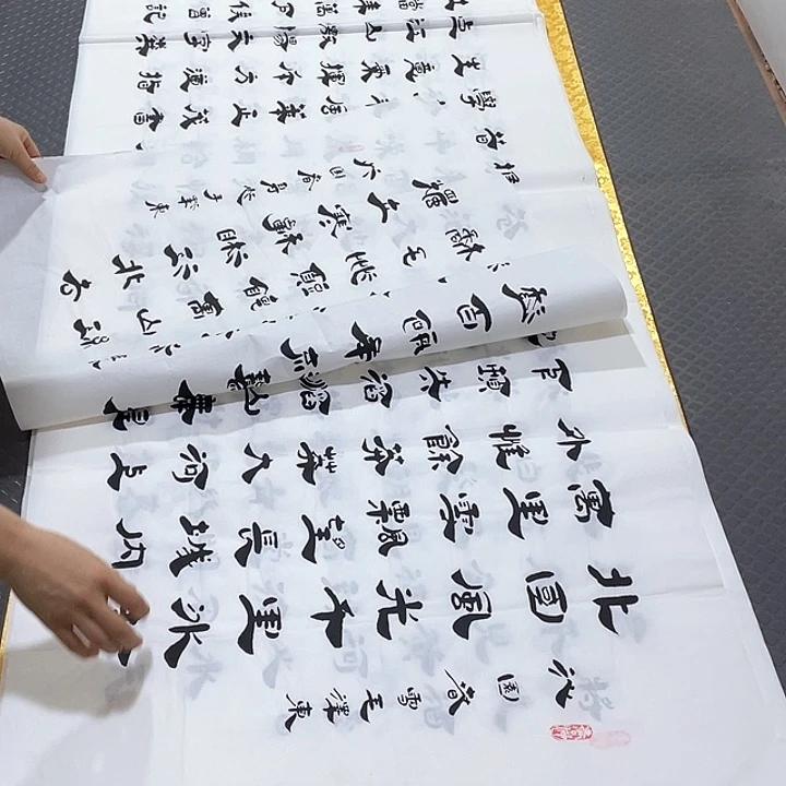 书法李全明老师打包