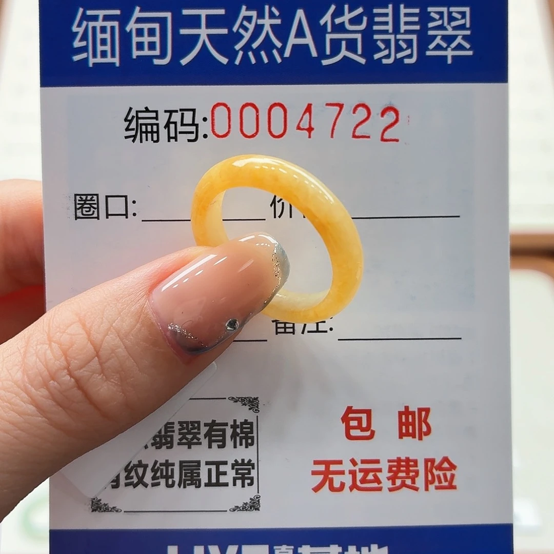 未镶嵌戒指翡翠?****?天然缅甸翡翠A货圈口17
