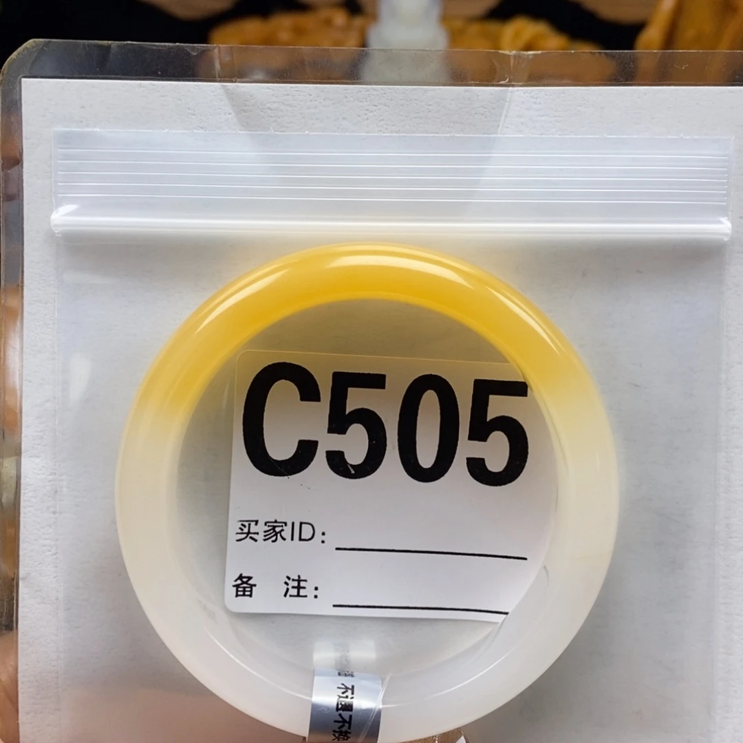 幸***子未镶嵌石英质玉（黄龙玉）手镯57圈口手镯C505