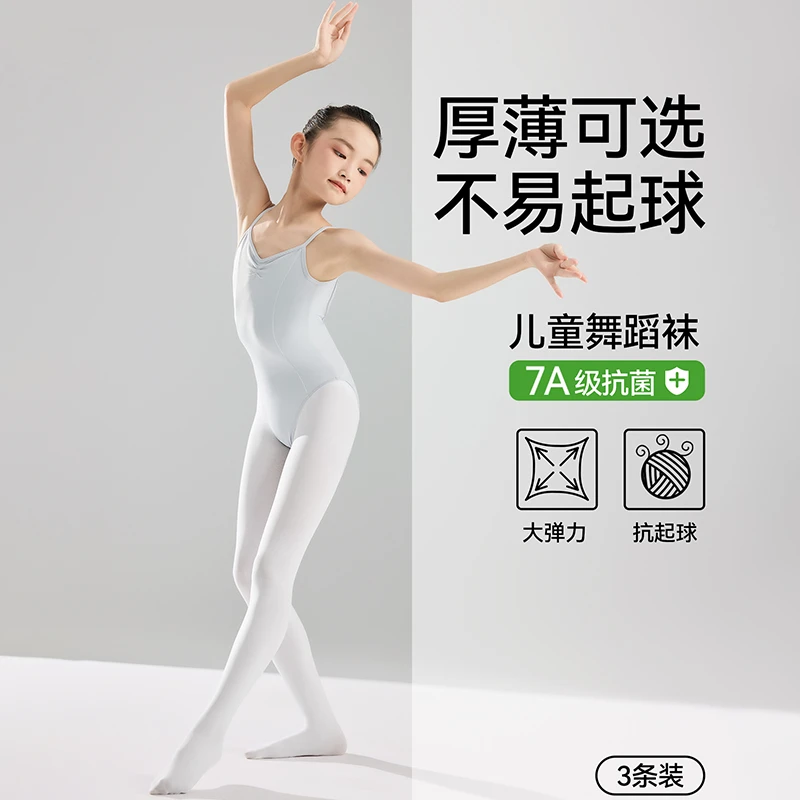儿童舞蹈袜夏季薄款跳舞练功专用打底裤袜表演白色芭蕾舞连裤袜子