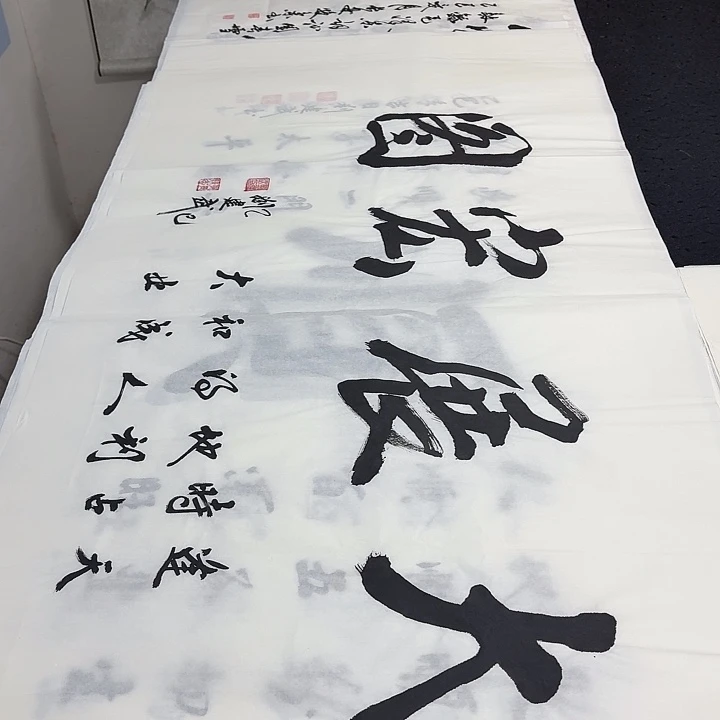 书法老师精品行书