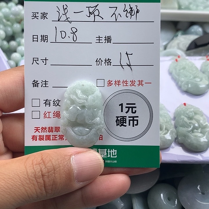 浅***沫翡翠未镶嵌吊坠(不含链)