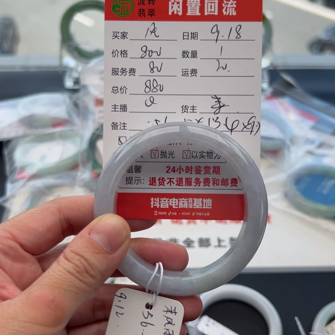 未镶嵌手镯翡翠风56.5正圈