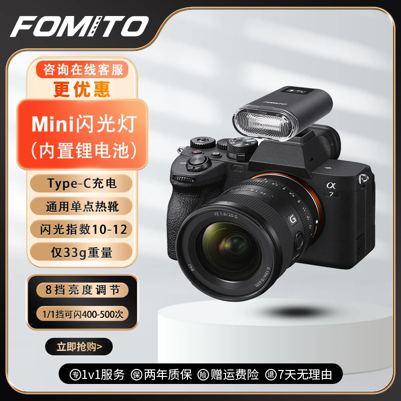 适用fomito迷你相机闪光灯理光gr3索尼ZV1佳能尼康富士莱卡微单通