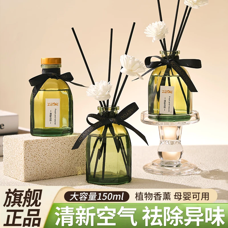 白茶香薰室内持久家用房间香氛精油卧室摆件除臭厕所香薰香氛