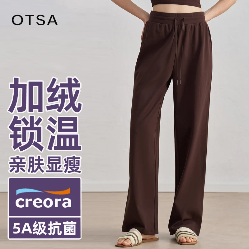 【OTSA】加绒直筒瑜伽裤女高腰显瘦阔腿运动户外跑步健身长裤42026