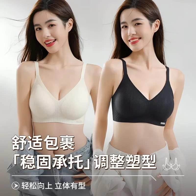 A 全固定无痕内衣女上托防下垂提拉侧收副乳薄杯果冻胶软支撑文胸