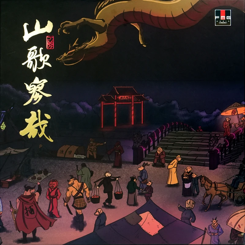 刀郎正版专辑《山歌寥哉》黑胶唱片LP大碟