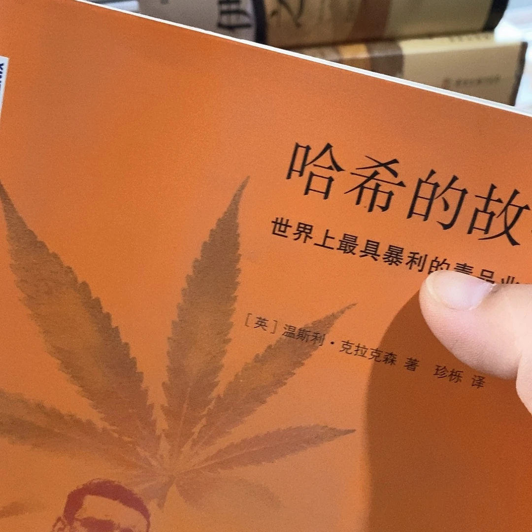 哈什么故事………………