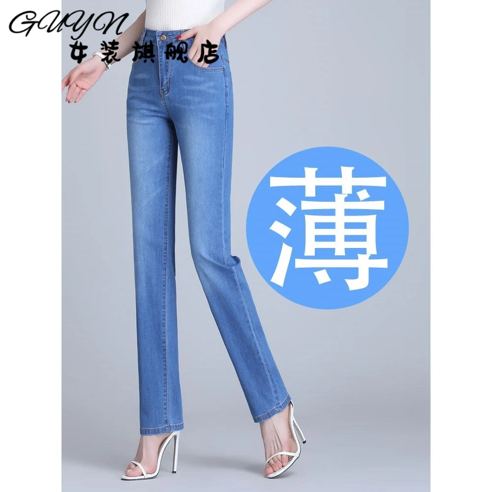 2025新款夏季超薄款牛仔裤女高腰垂感百搭直筒裤大码胖mm宽松长裤