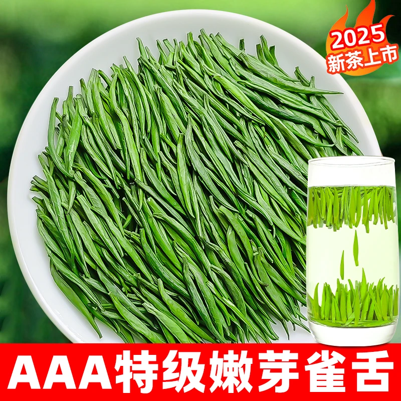 2025新茶叶贵州特级雀舌绿茶高山手工湄潭嫩芽翠芽明前毛尖浓香型