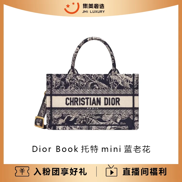全新未使用 DIOR/迪奥 新款book mini托特动物园肩带款包/JM9214