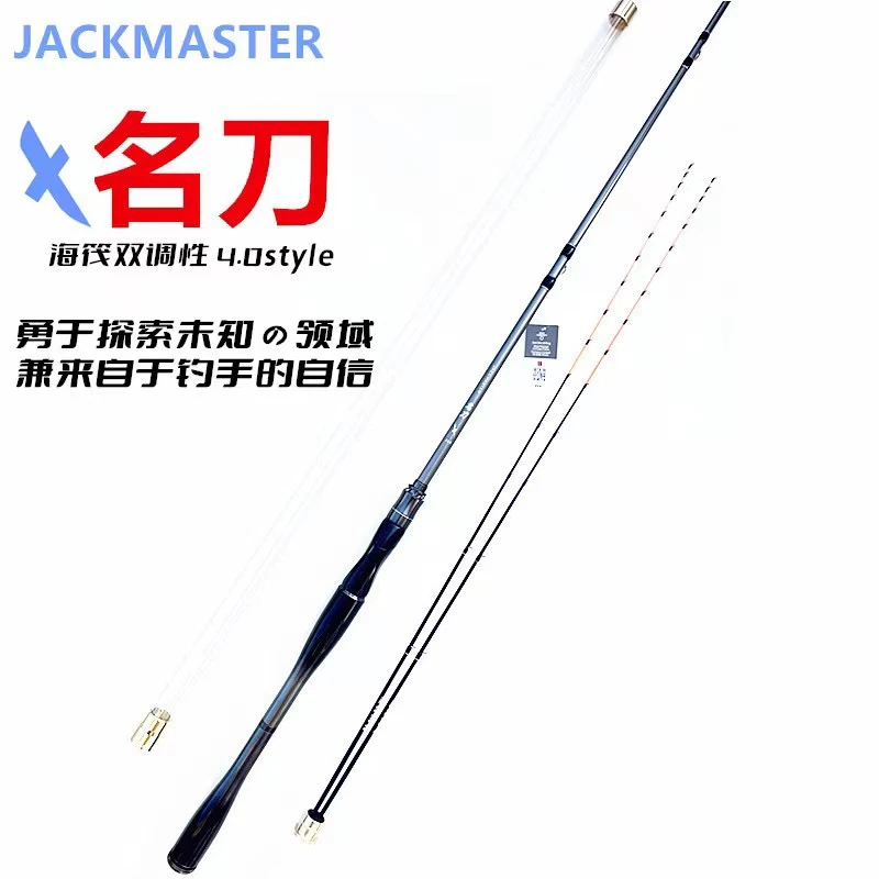 【粉丝福利】爱筏者杰克大师名刀筏竿新款钓鱼竿海筏船钓专用海竿