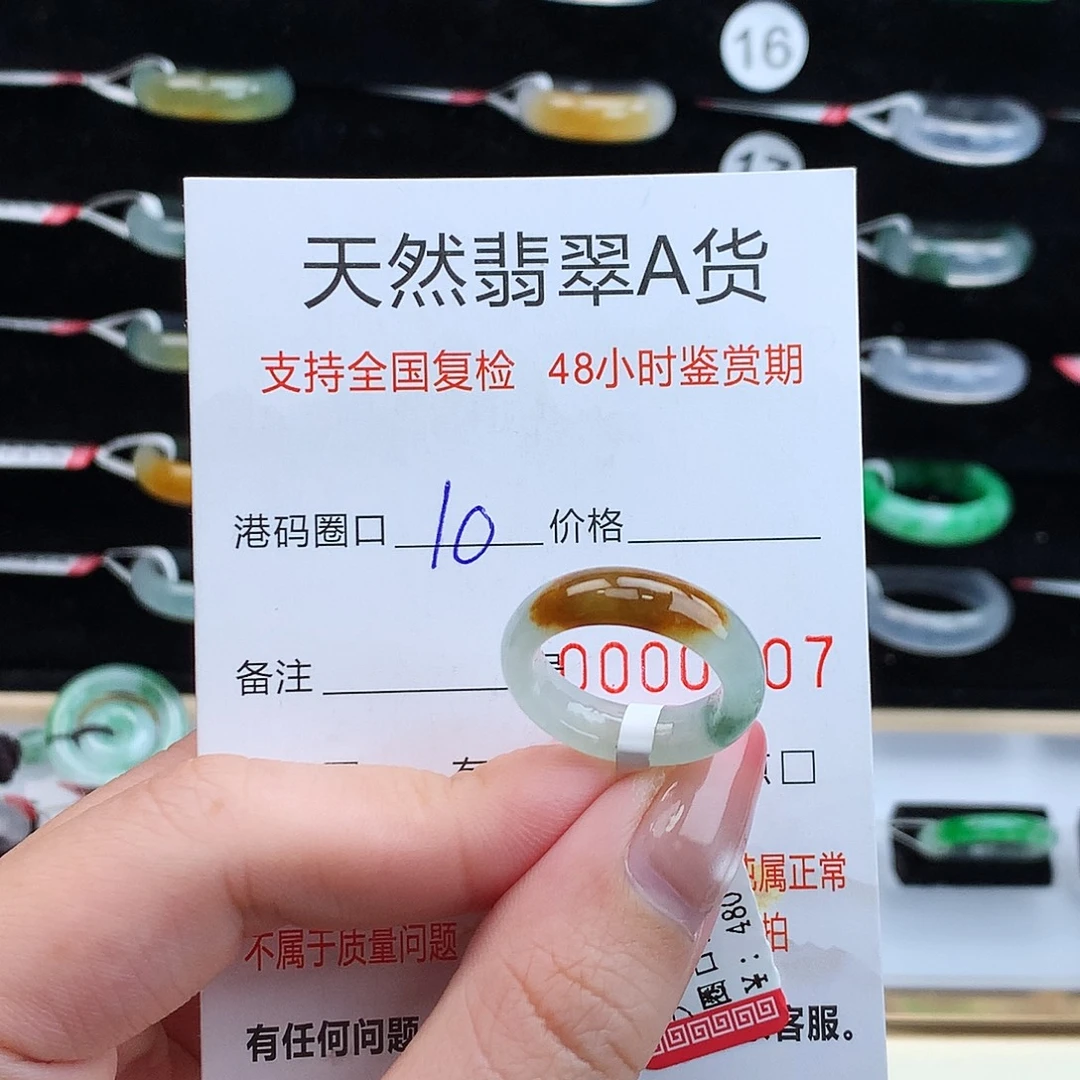 翡翠未镶嵌戒指翡翠