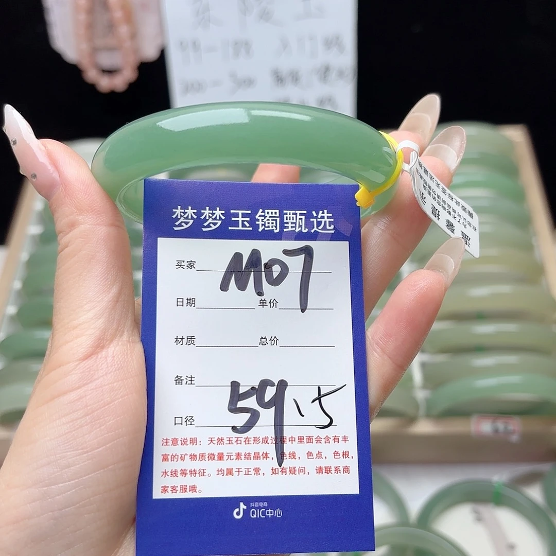 宁***远未镶嵌手镯石英质玉