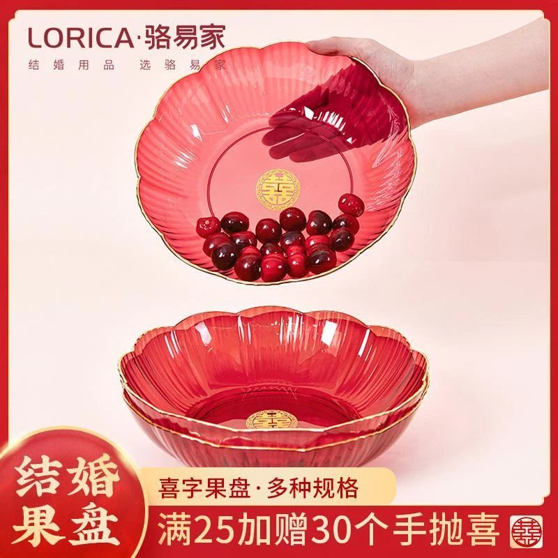 骆易家「结婚糖果盘」喜盘客厅茶几喜庆零食盘新年过年福字干果盘