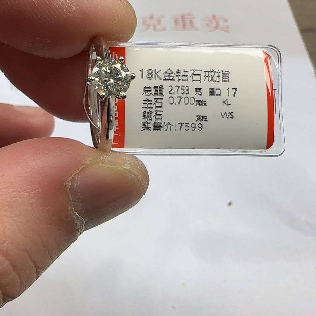 18K金镶嵌钻石戒指/指环