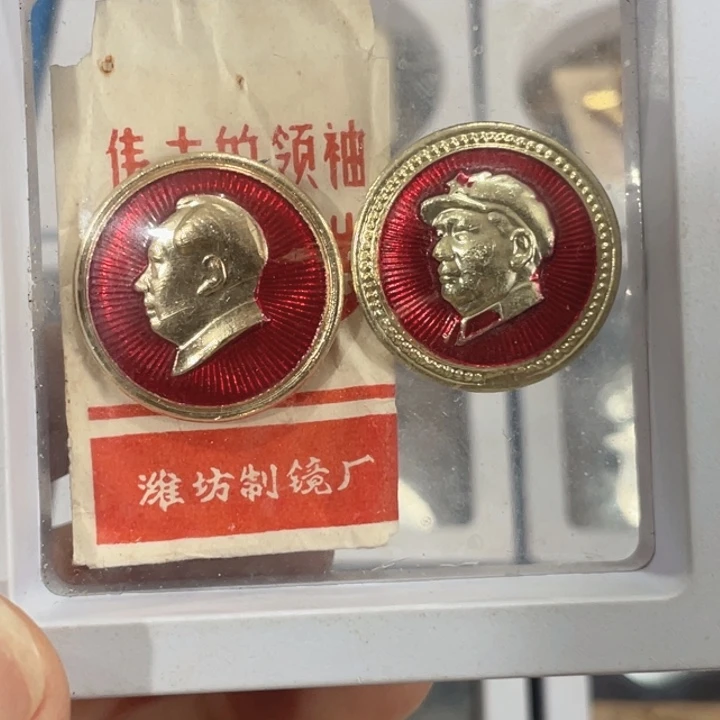 纵***独其他普通金属辉达利红色收藏