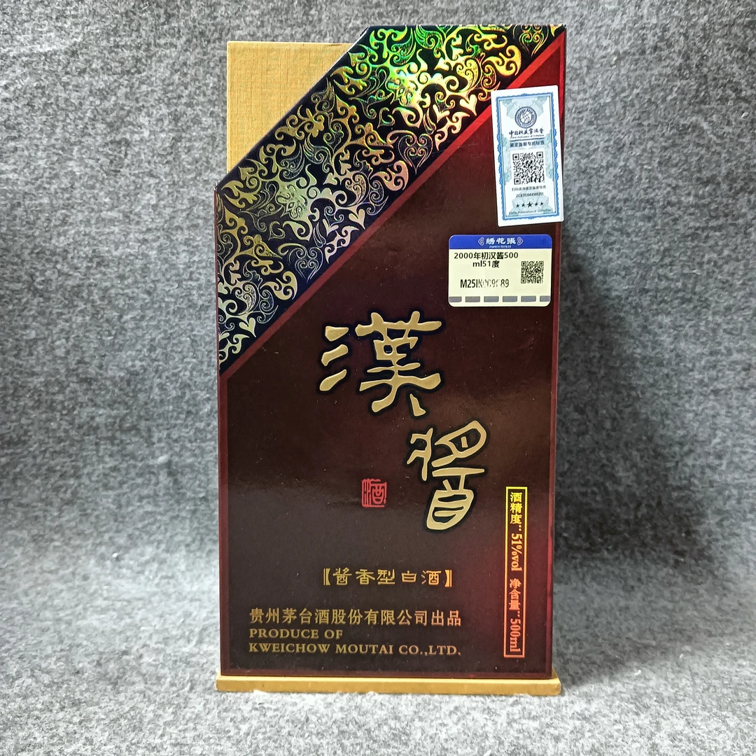 2000年初汉酱500ml51度-M25IK009C89-02