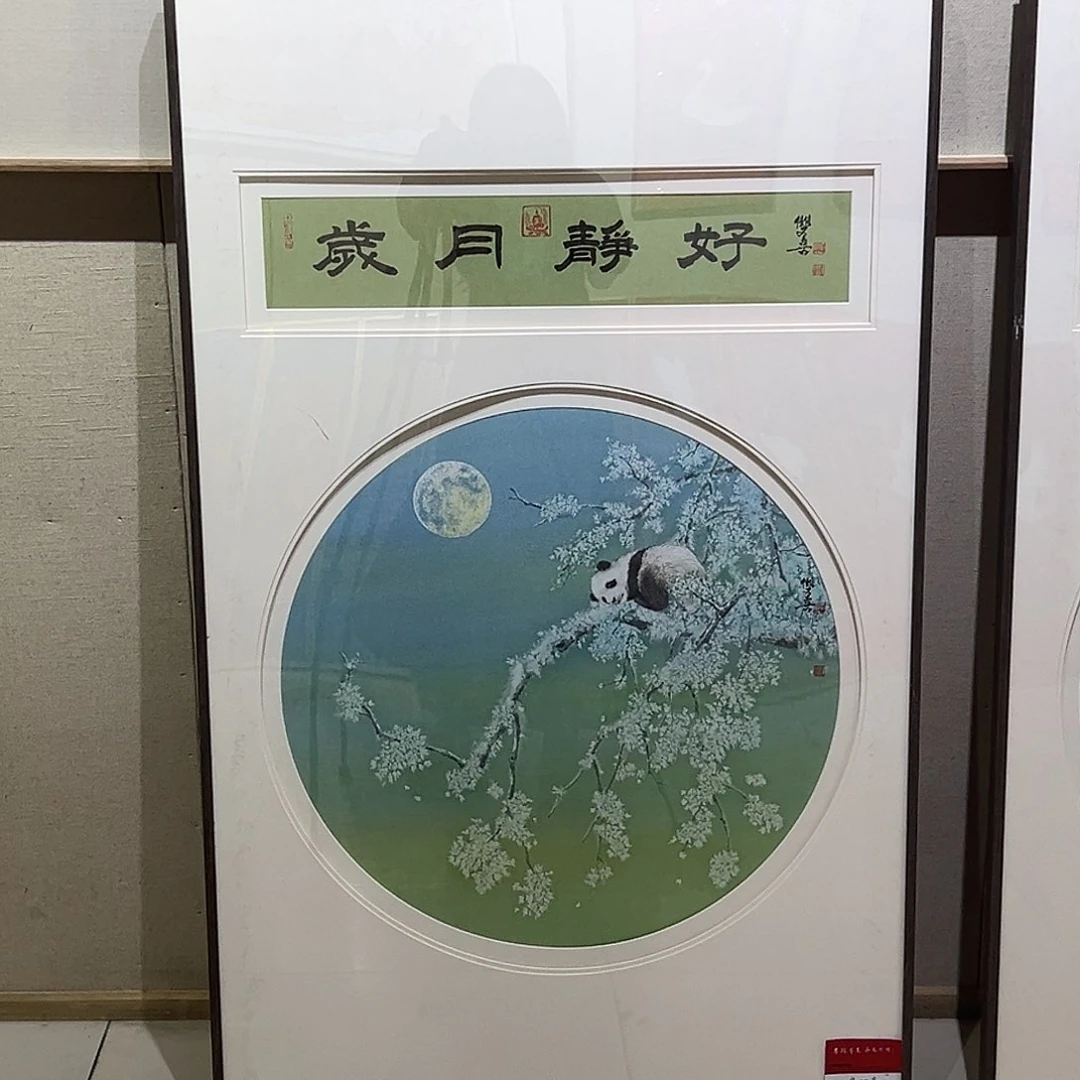 国画鲁双喜111111111111111111111