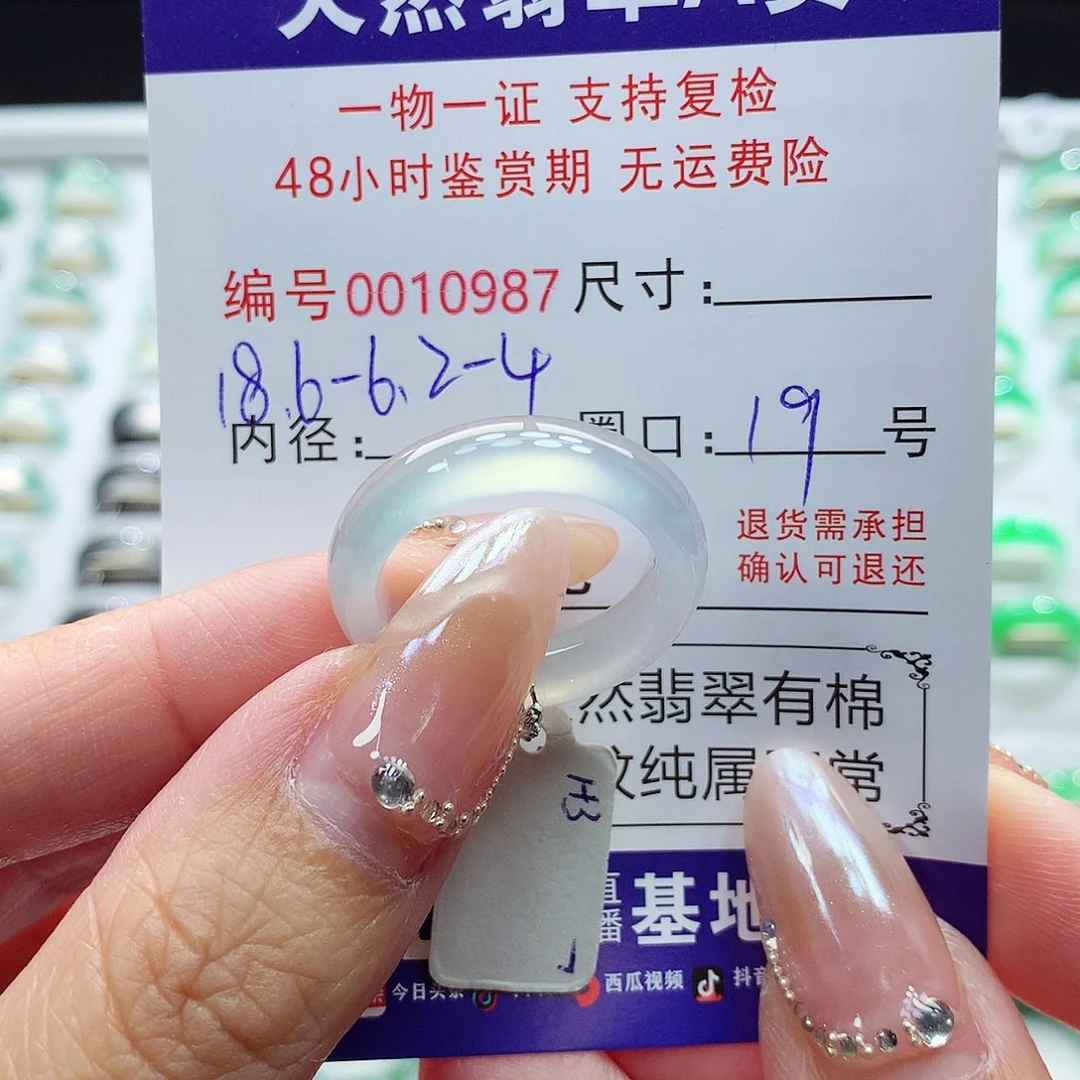 未镶嵌戒指翡翠芈****档19号