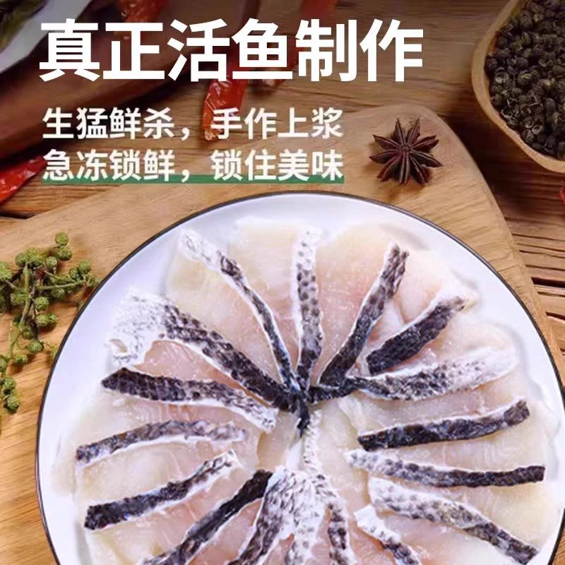 250克免浆黑鱼片*5盒半成品活鱼先切免浆酸菜鱼黑鱼【8月13日】