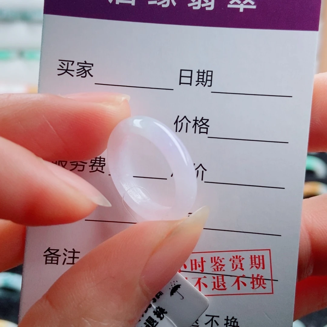 翡翠未镶嵌戒指圈口10