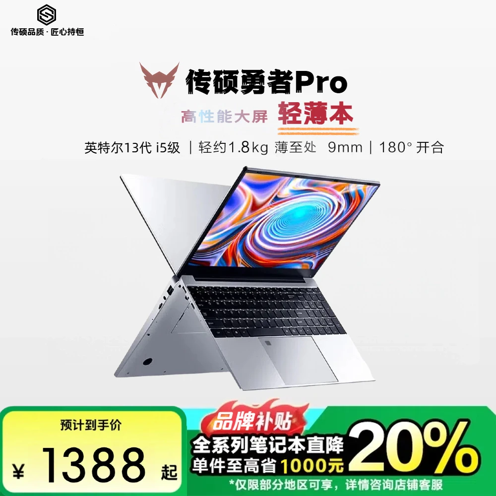 传硕Air15.6英寸AI电脑轻薄笔记本电脑设计办公游戏大学生上网课