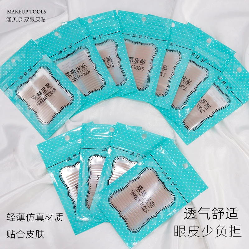 涵贝尔哑光白色舒适隐形防水超薄双眼皮贴大容量透气