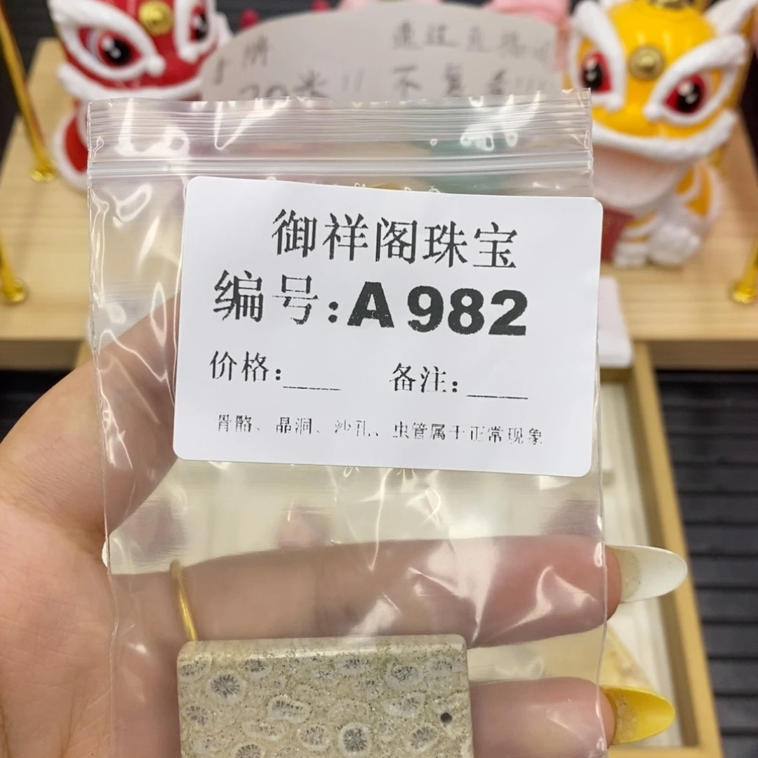 硅化珊瑚合金戒指程*森