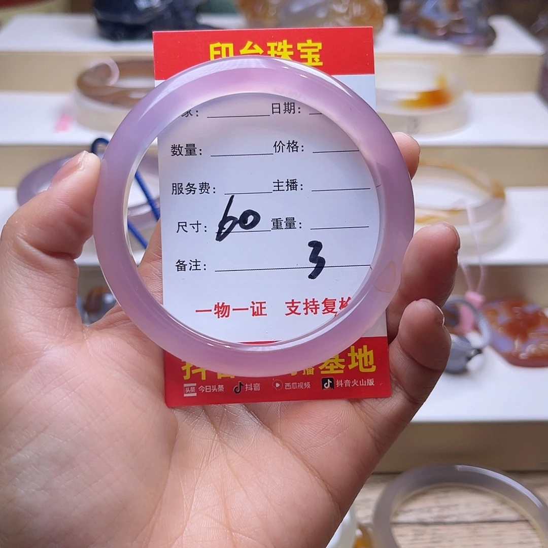 玛瑙/玉髓未镶嵌手镯