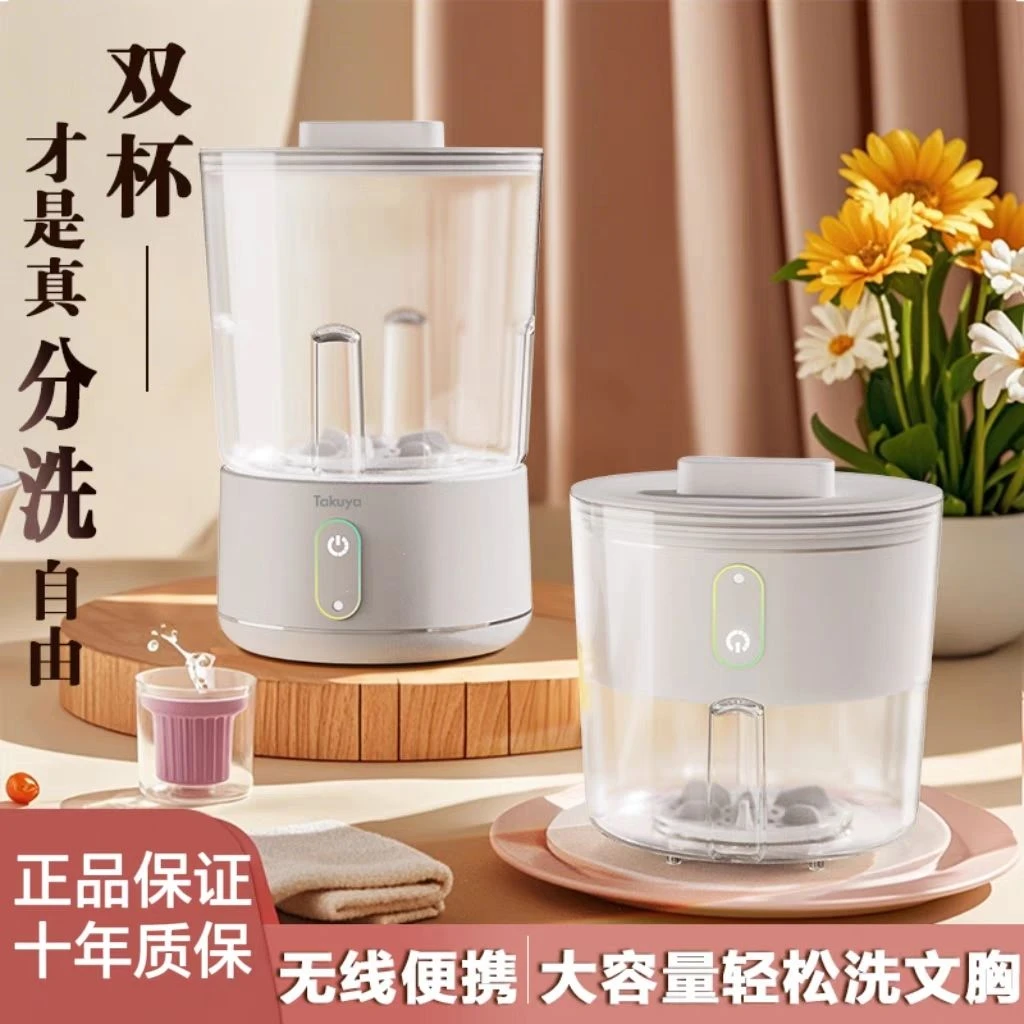 便携新款无线内衣洗衣机洗衣内衣裤袜子内裤安装分桶小型专用婴儿