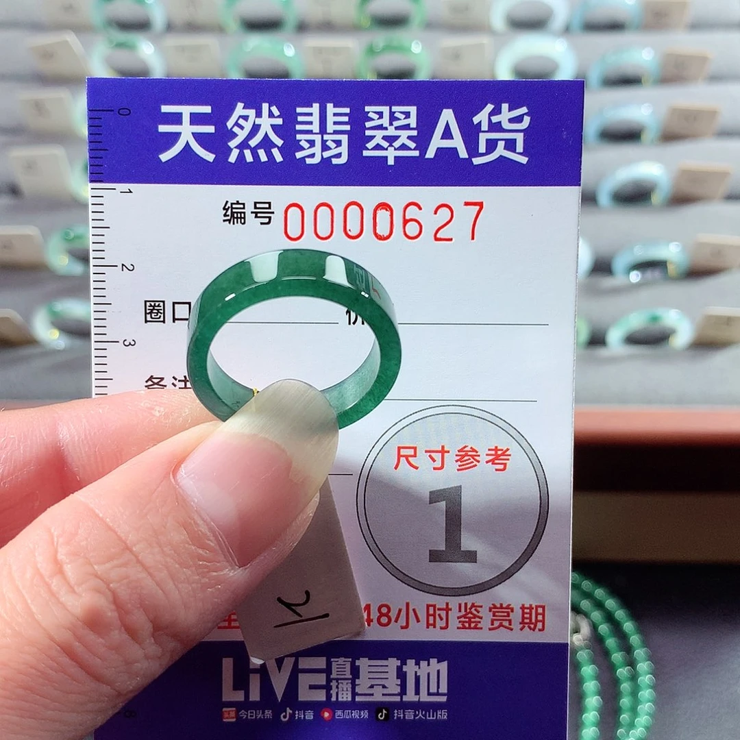 翡翠未镶嵌戒指21号