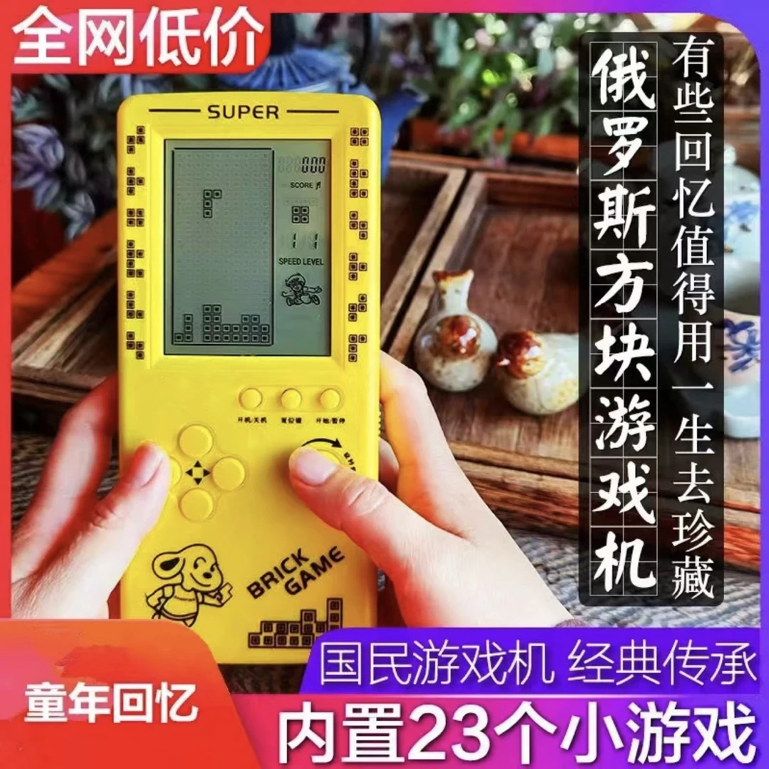热销4.1寸大屏经典俄罗斯方块游戏机时尚护眼生日礼物怀旧掌机