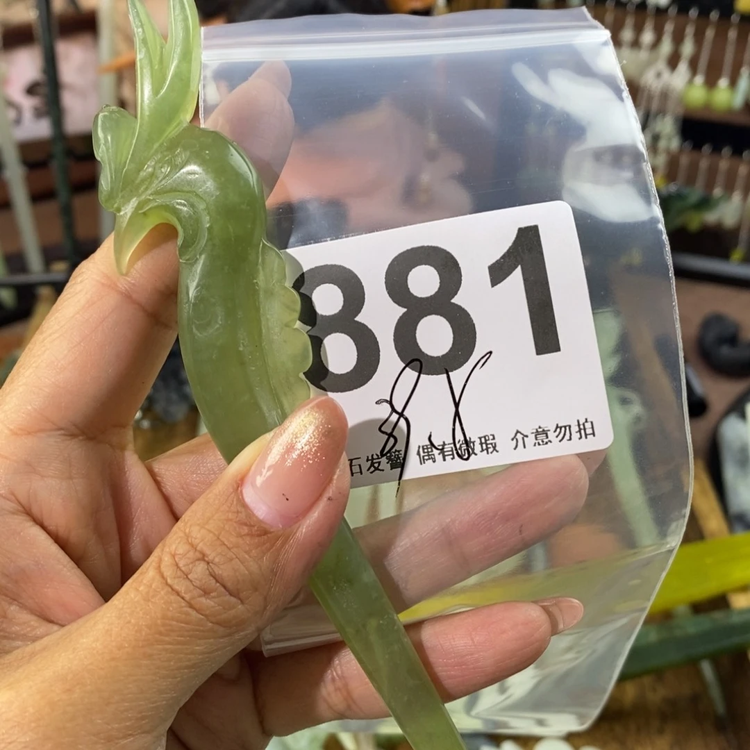 蛇纹石玉发饰未镶嵌米*
