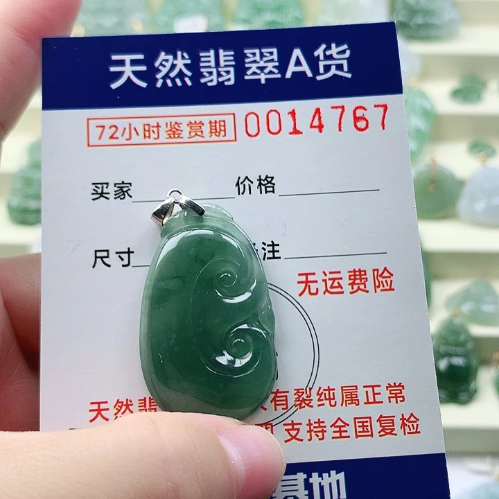 颈饰未镶嵌翡翠吊