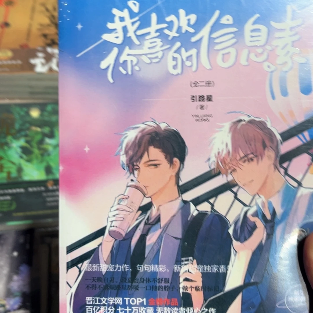 我喜欢你的信息素新书全套福利