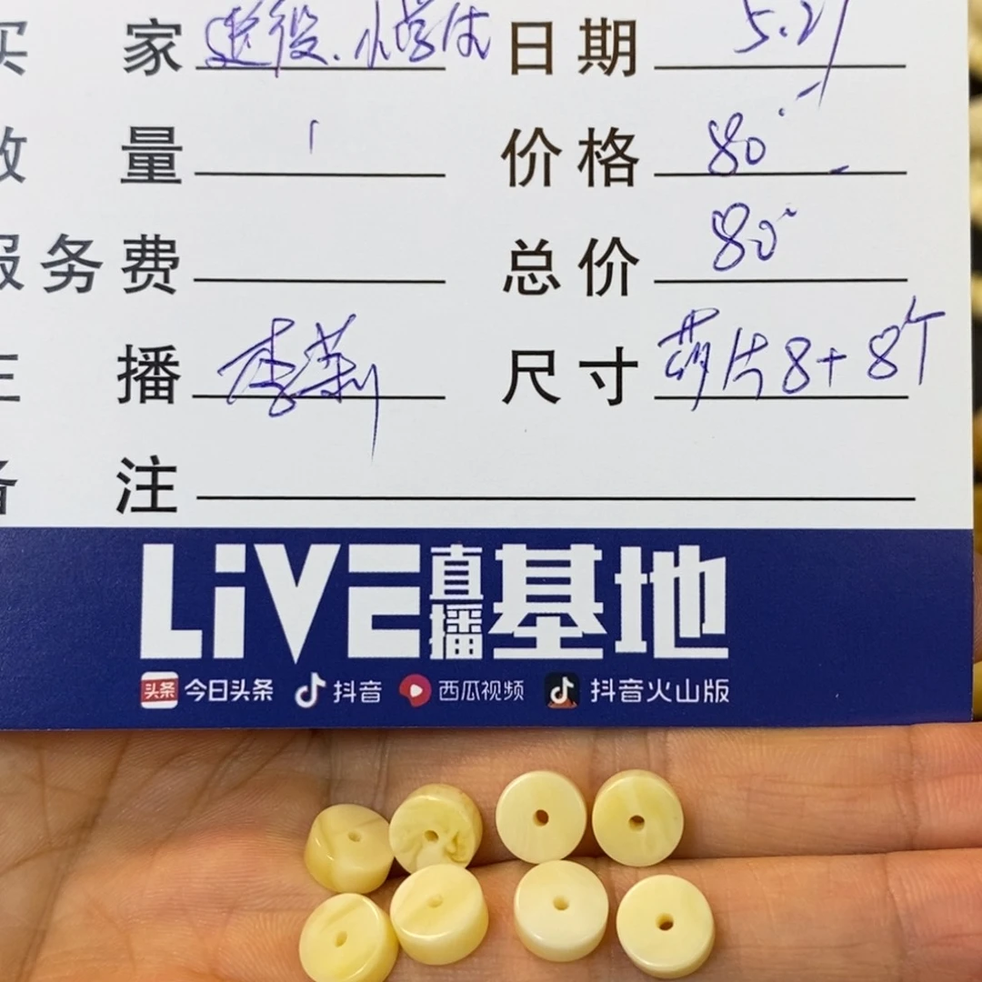 未镶嵌蜜蜡珠宝奇石退****生药片8+8个