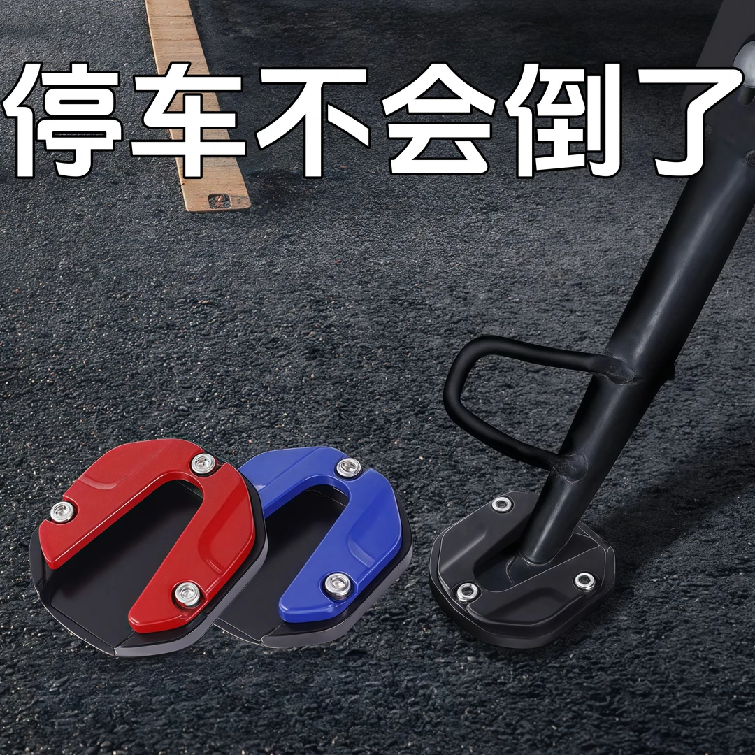 新款电动车单边加高偏撑铝合金踏加大加宽电动车脚撑防滑改装件