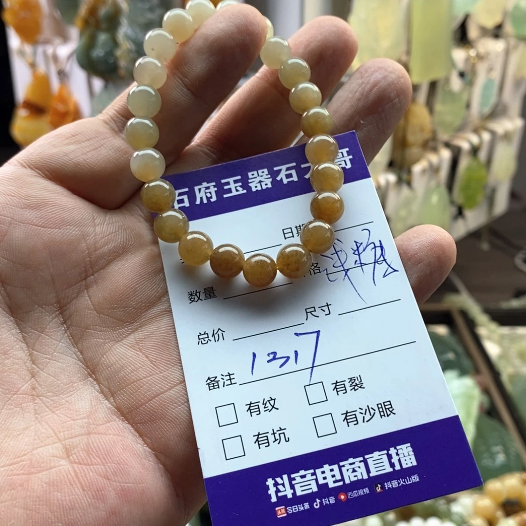 椰****未镶嵌手链和田玉（糖玉）