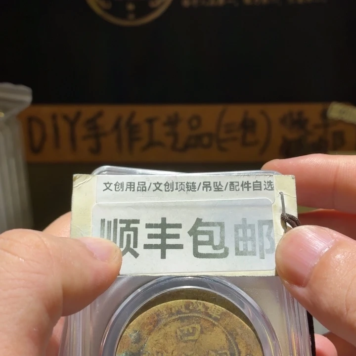 三枚一起，通货品相汉板