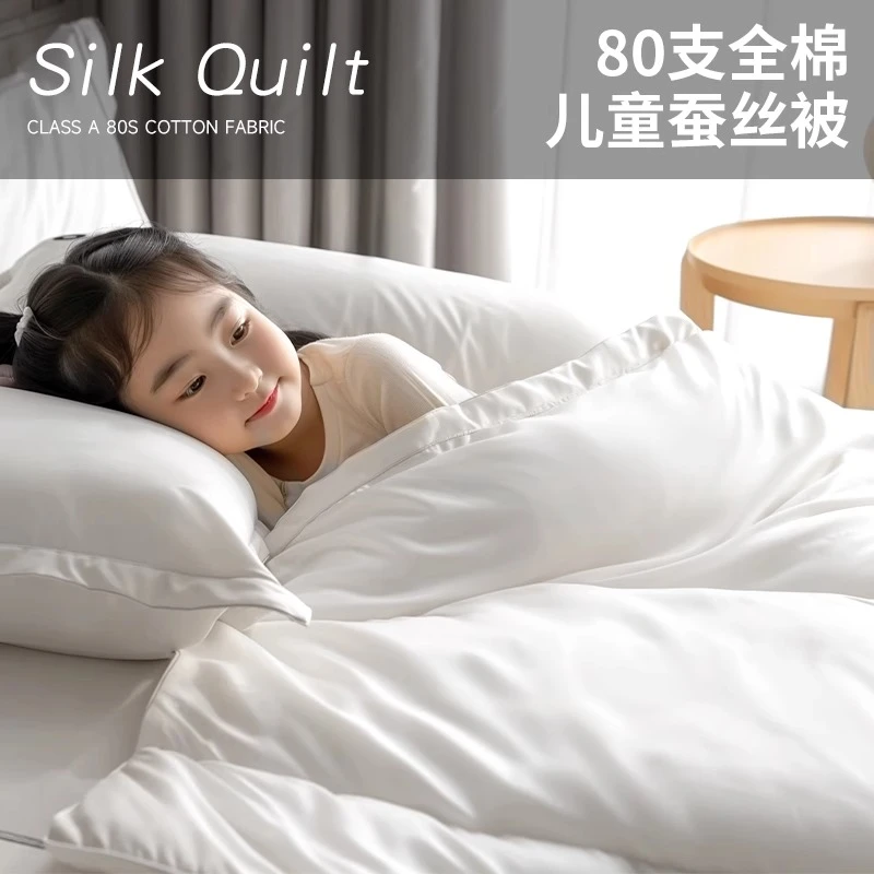 80支纯棉蚕丝被100%蚕丝长绒棉夏凉被空调被全棉儿童被子四季通用