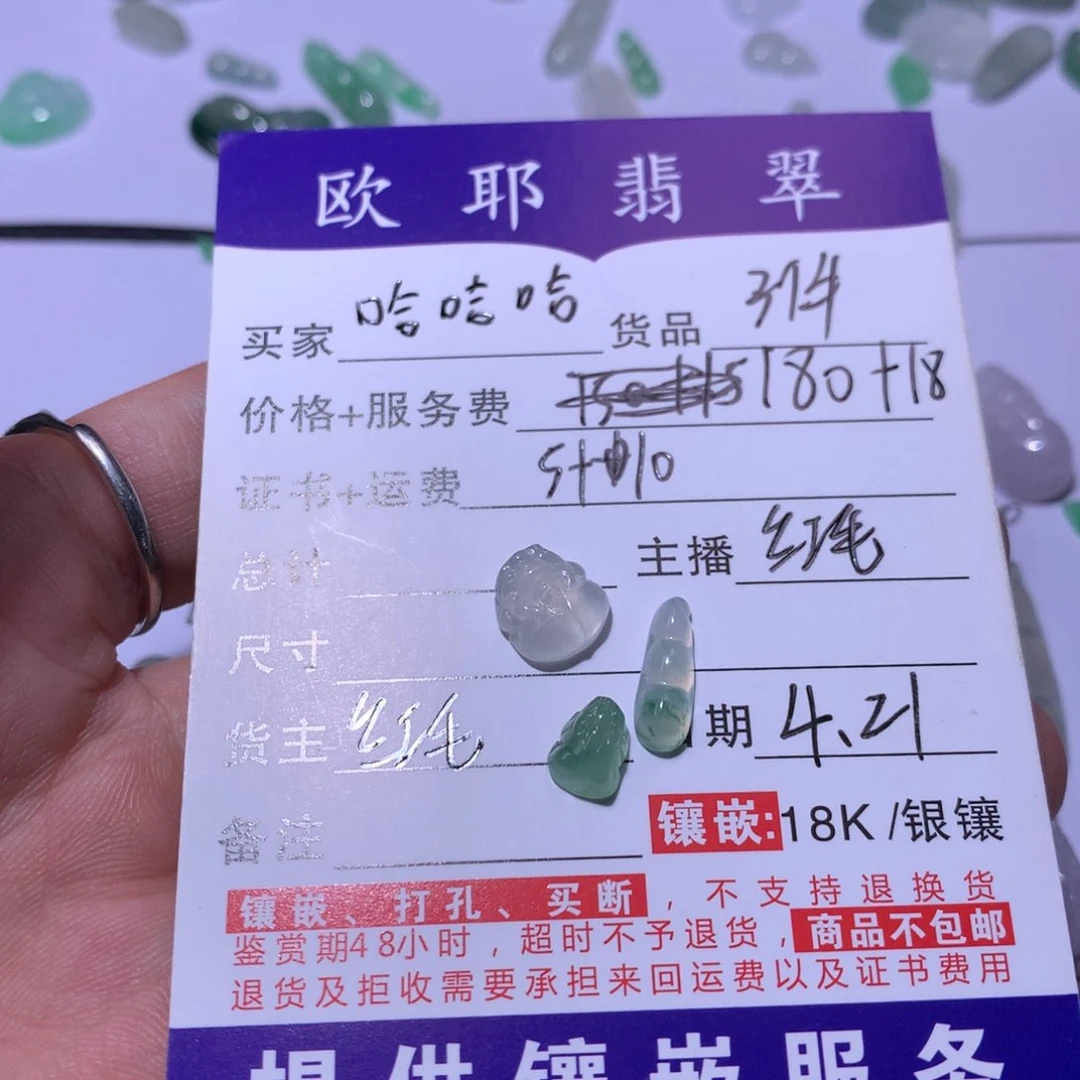 翡翠未镶嵌颈饰哈*哈