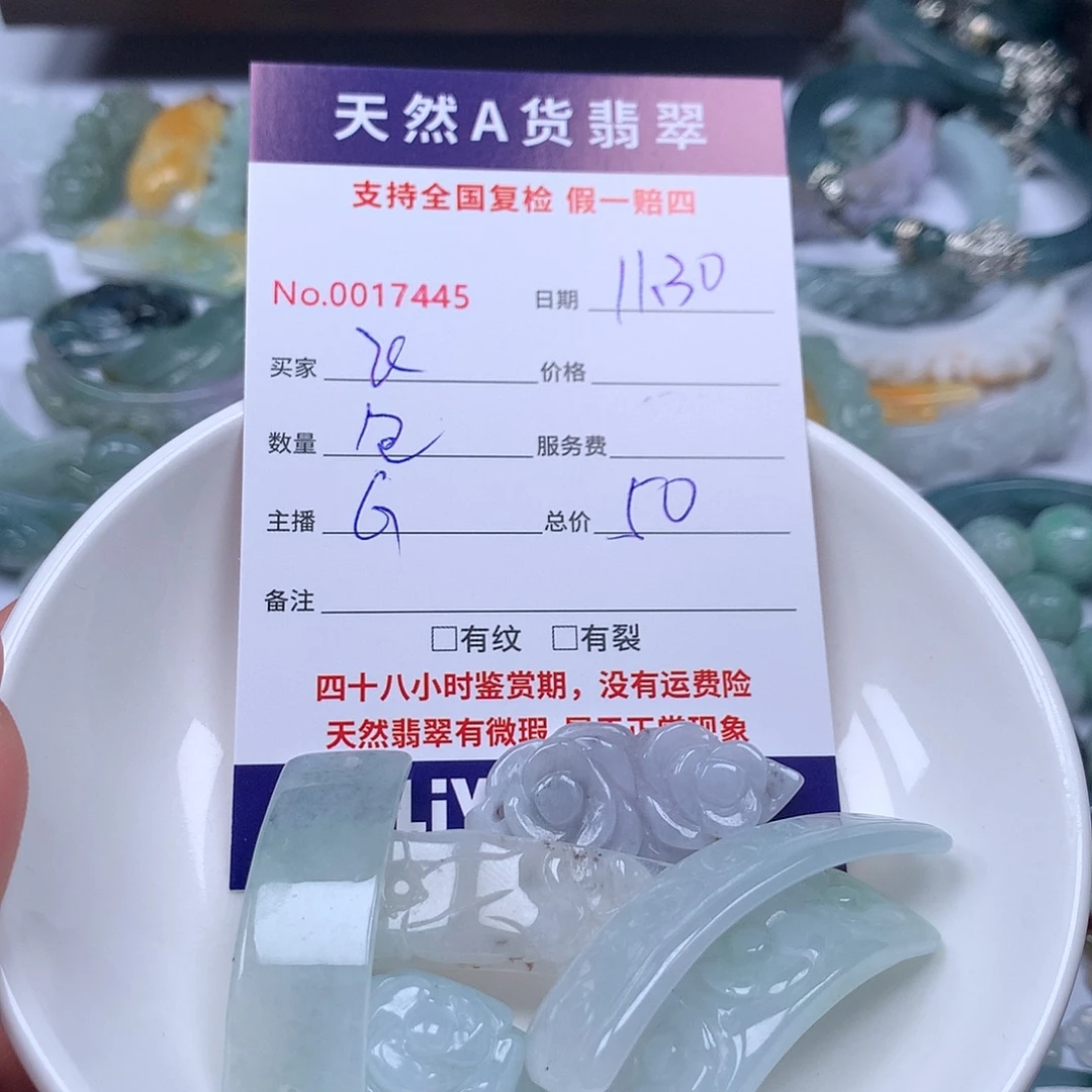 飞***鸟翡翠未镶嵌颈饰8888