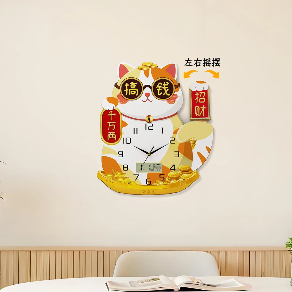 创意招财猫挂钟客厅家用钟表摇摆静音时钟挂墙新款日历石英钟挂表